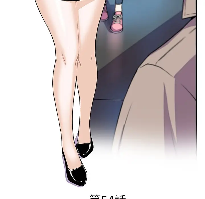 漫画《你与我的小秘密》第54话第13张图