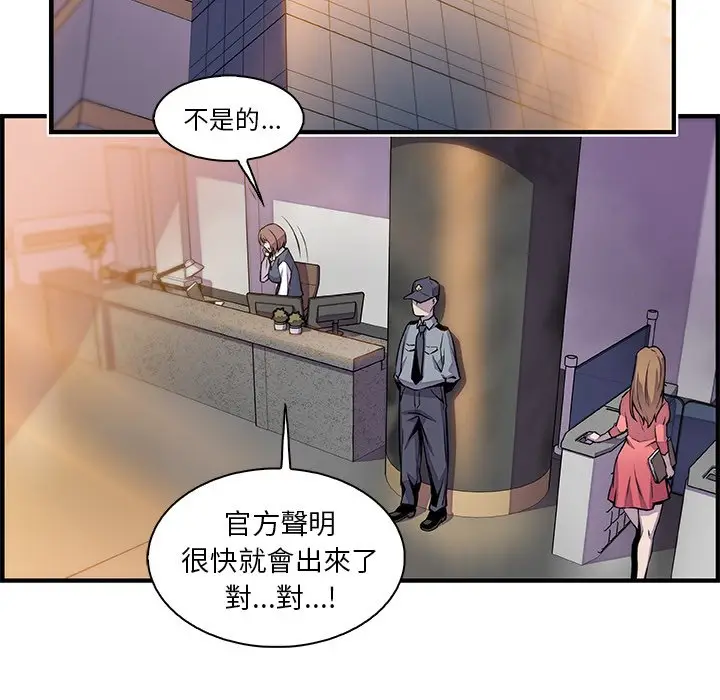 漫画《你与我的小秘密》第54话第15张图
