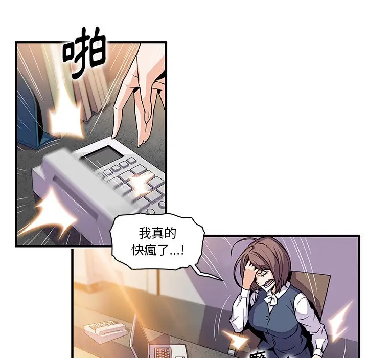 漫画《你与我的小秘密》第54话第16张图