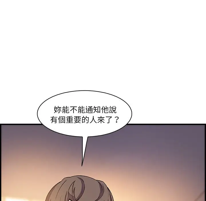 漫画《你与我的小秘密》第54话第20张图
