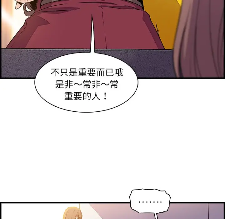 漫画《你与我的小秘密》第54话第22张图