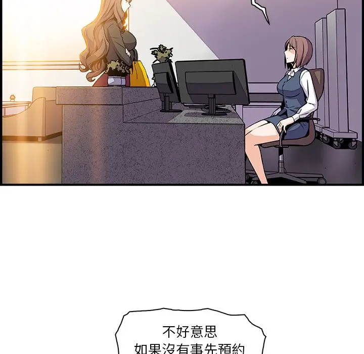 漫画《你与我的小秘密》第54话第23张图