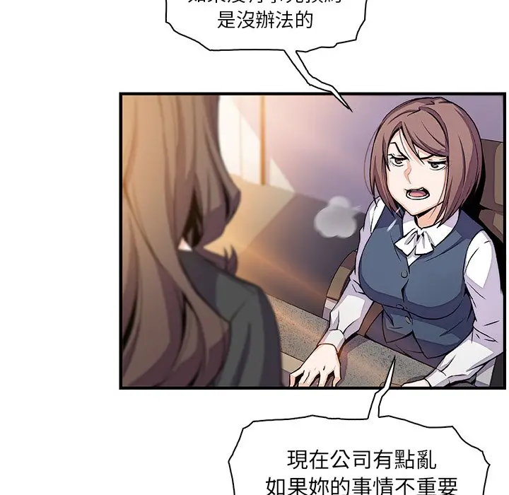 漫画《你与我的小秘密》第54话第24张图
