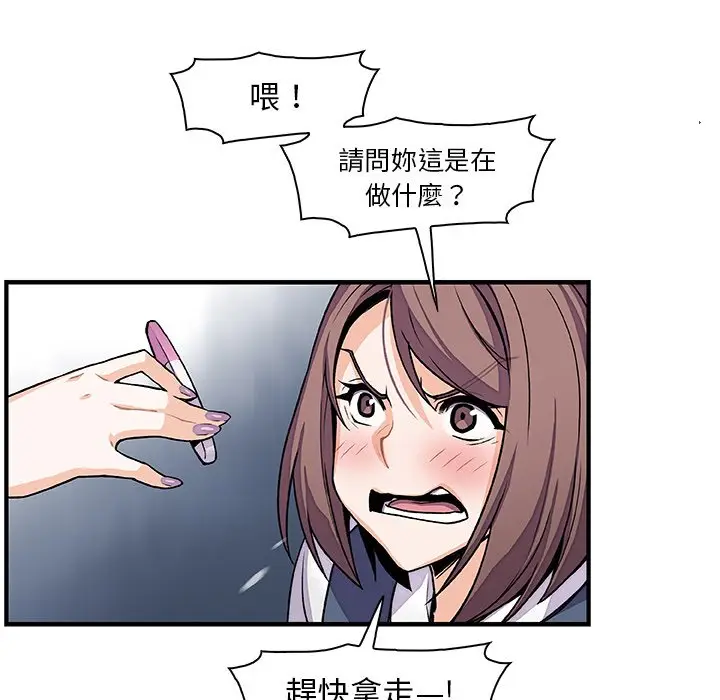 漫画《你与我的小秘密》第54话第29张图