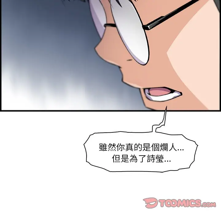 漫画《你与我的小秘密》第54话第40张图