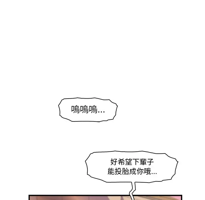 漫画《你与我的小秘密》第54话第42张图
