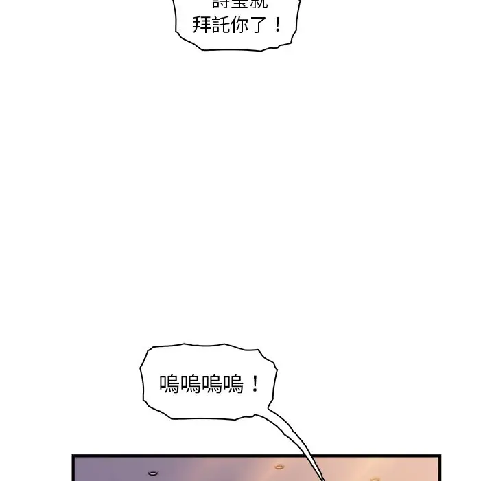 漫画《你与我的小秘密》第54话第44张图