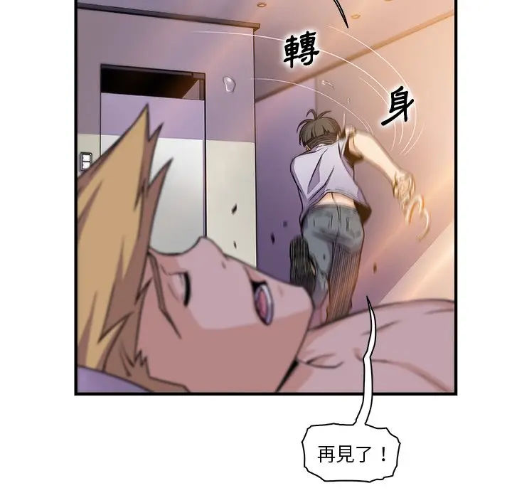 漫画《你与我的小秘密》第54话第45张图