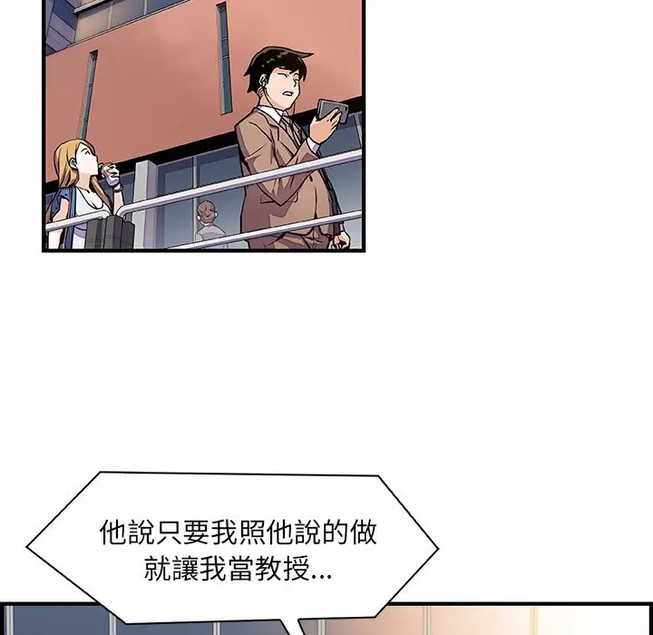 漫画《你与我的小秘密》第54话第5张图