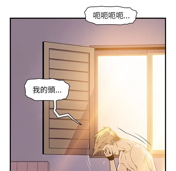 漫画《你与我的小秘密》第54话第50张图