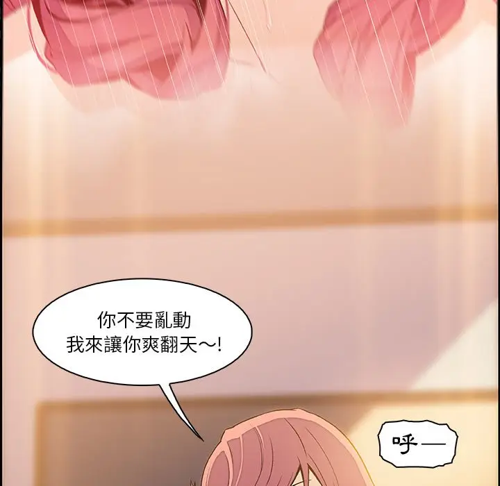 漫画《你与我的小秘密》第54话第56张图
