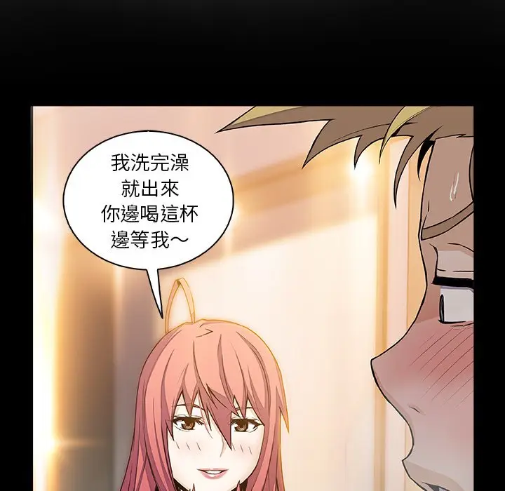 漫画《你与我的小秘密》第54话第63张图