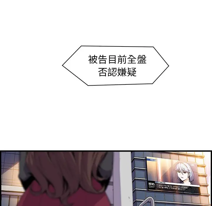 漫画《你与我的小秘密》第54话第7张图