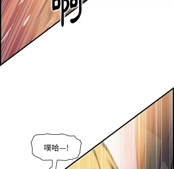 漫画《你与我的小秘密》第54话第74张图