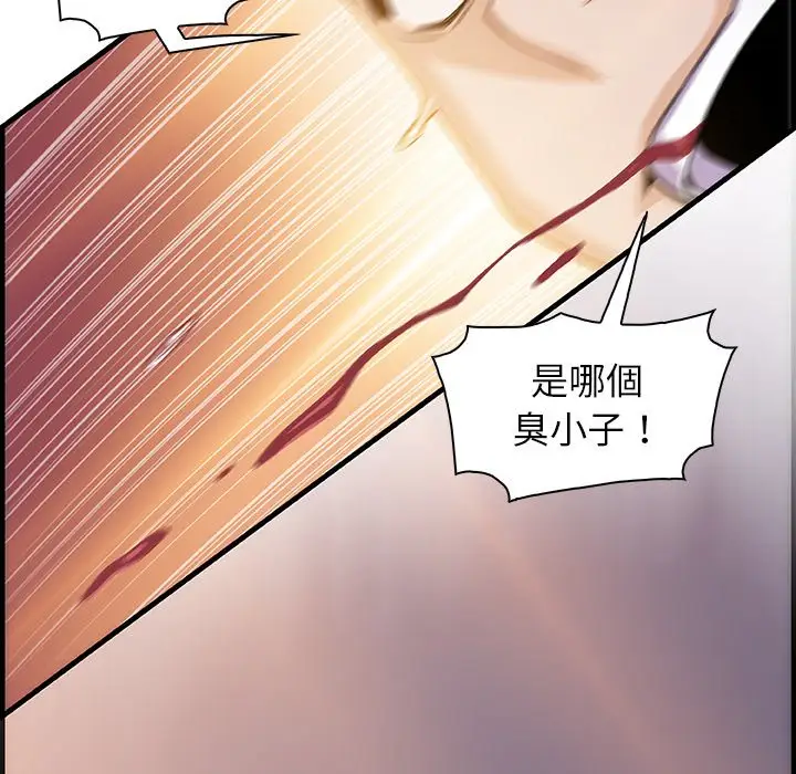 漫画《你与我的小秘密》第54话第77张图