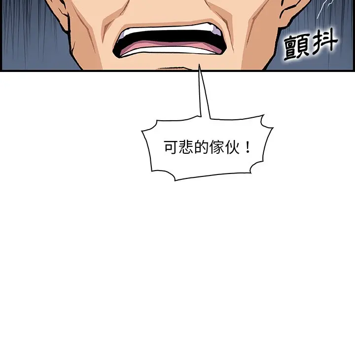 漫画《你与我的小秘密》第54话第84张图