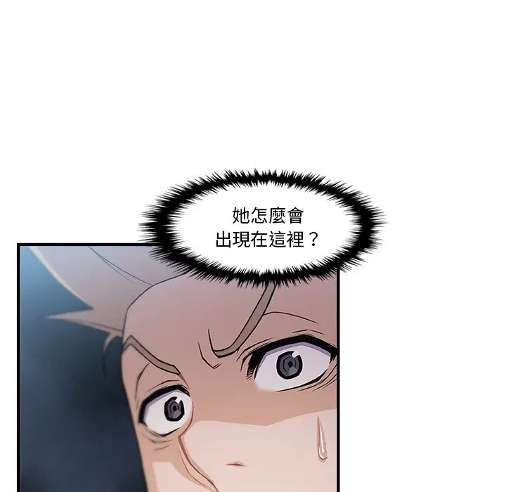 漫画《你与我的小秘密》第54话第91张图