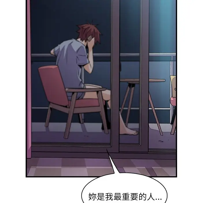 漫画《你与我的小秘密》第55话第103张图