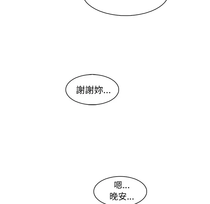 漫画《你与我的小秘密》第55话第104张图