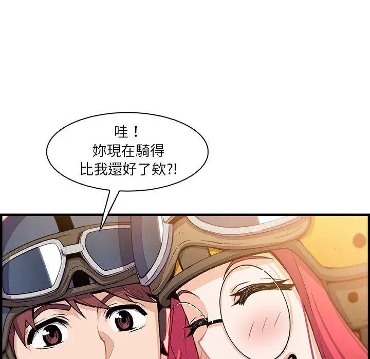 漫画《你与我的小秘密》第55话第12张图