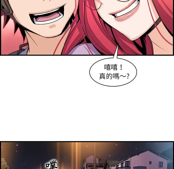 漫画《你与我的小秘密》第55话第13张图