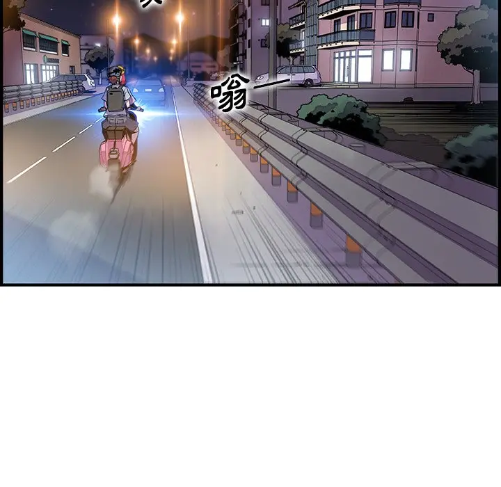 漫画《你与我的小秘密》第55话第14张图