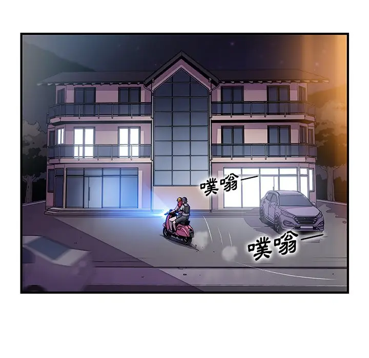漫画《你与我的小秘密》第55话第15张图