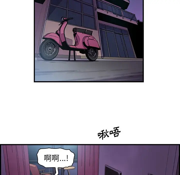 漫画《你与我的小秘密》第55话第18张图