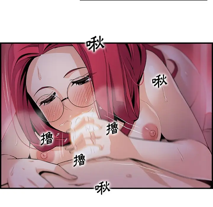 漫画《你与我的小秘密》第55话第20张图