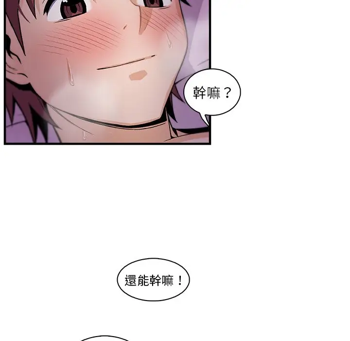 漫画《你与我的小秘密》第55话第22张图