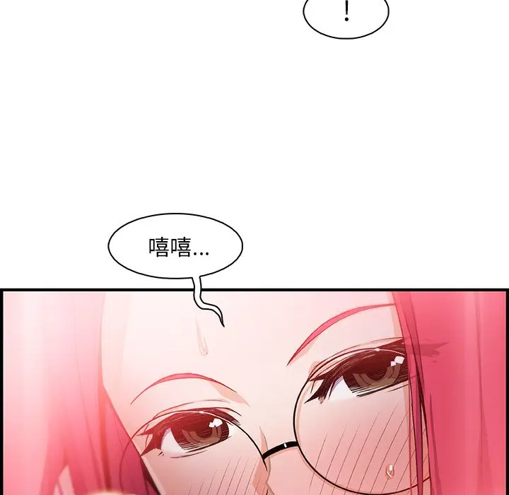 漫画《你与我的小秘密》第55话第24张图