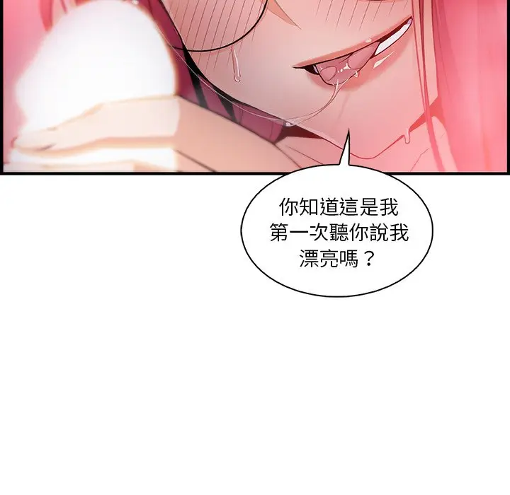 漫画《你与我的小秘密》第55话第25张图