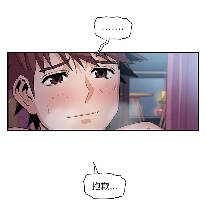 漫画《你与我的小秘密》第55话第26张图