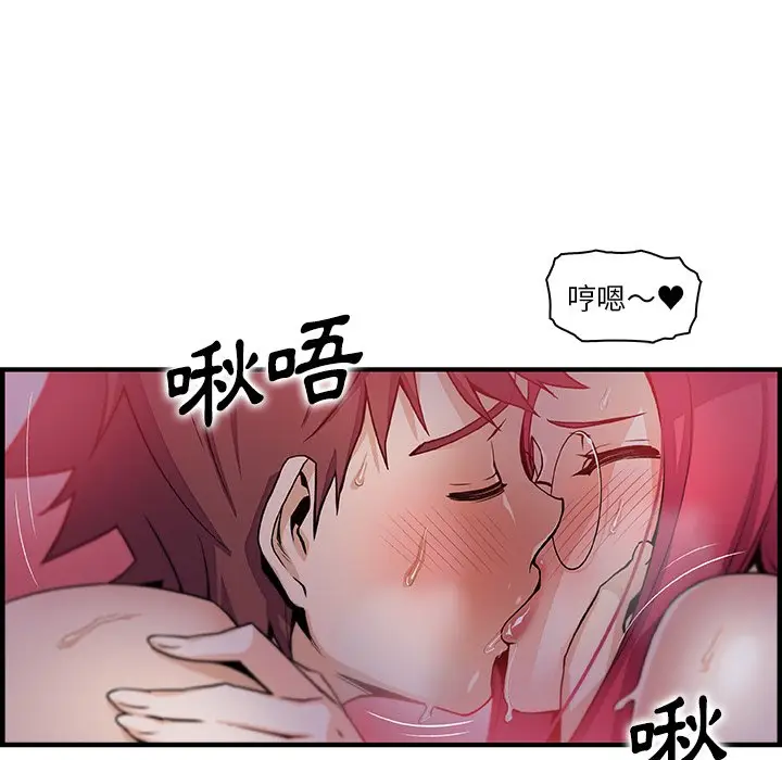 漫画《你与我的小秘密》第55话第27张图