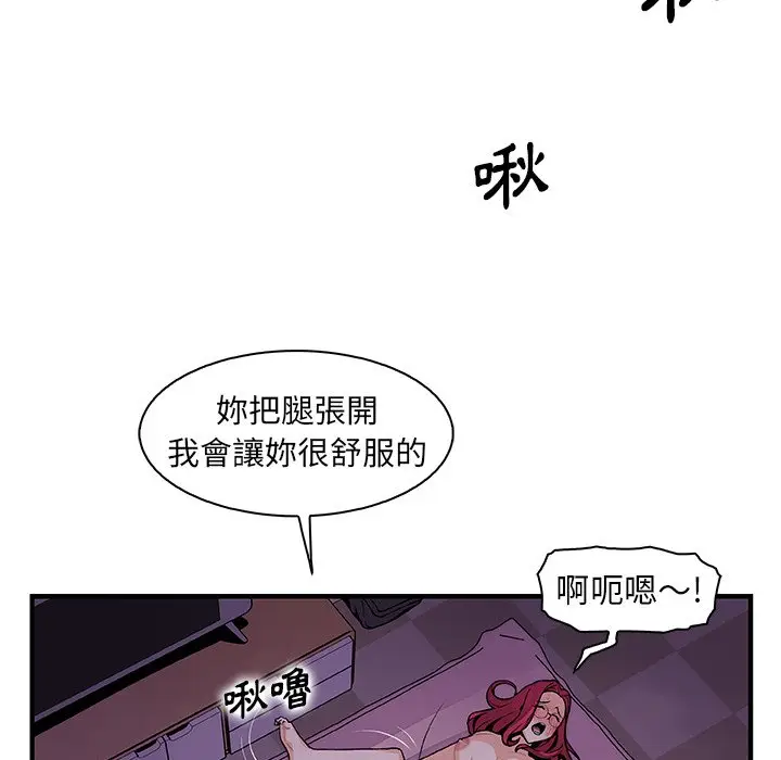漫画《你与我的小秘密》第55话第28张图