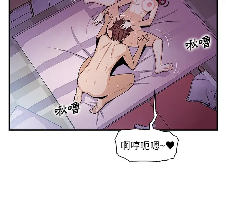 漫画《你与我的小秘密》第55话第29张图