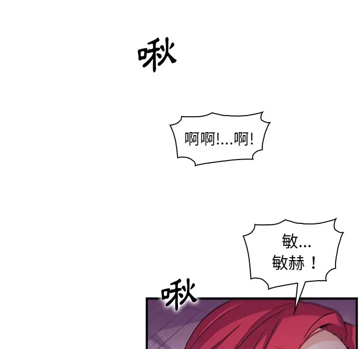 漫画《你与我的小秘密》第55话第30张图