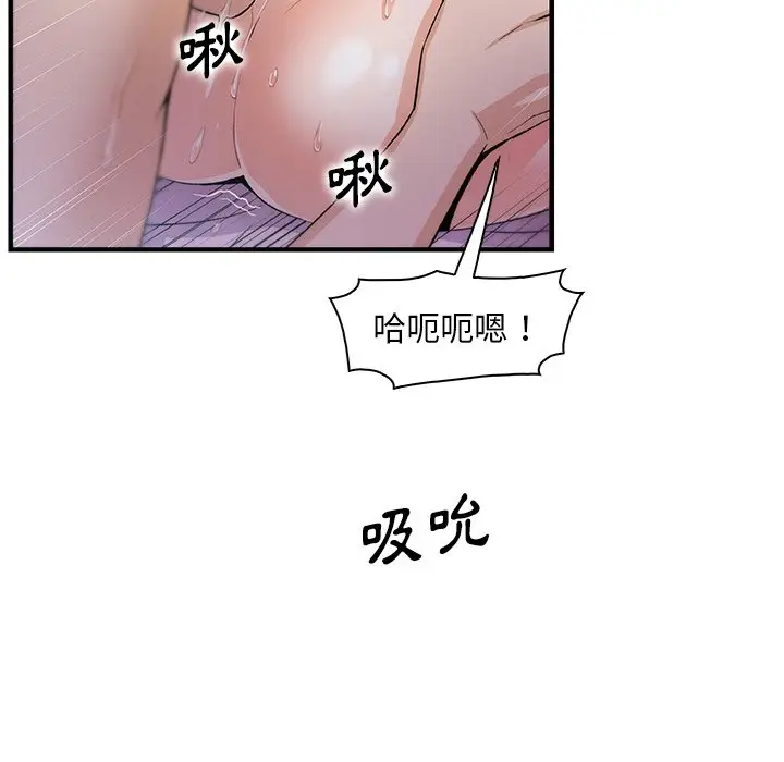 漫画《你与我的小秘密》第55话第32张图