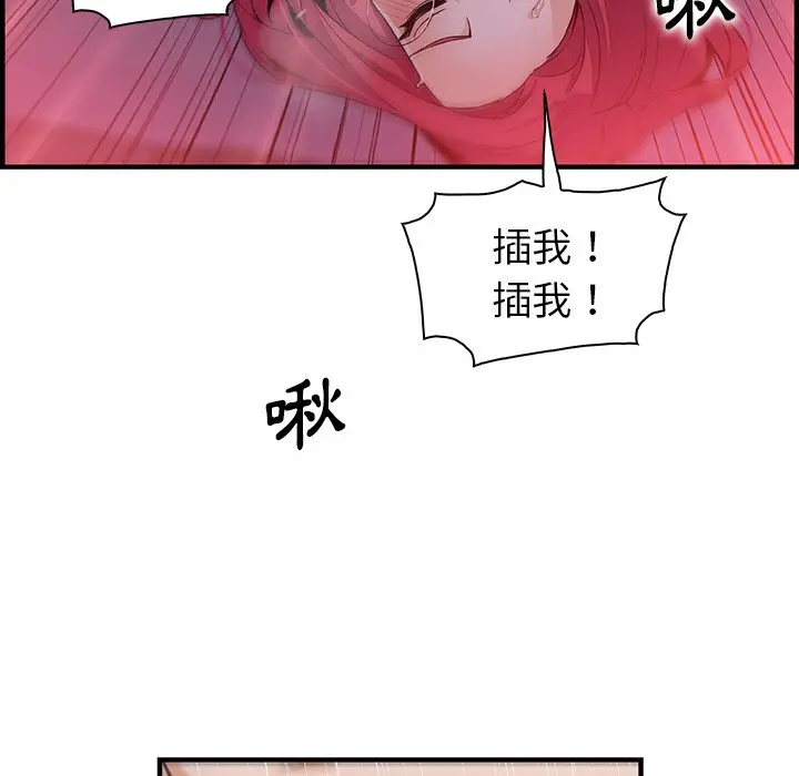 漫画《你与我的小秘密》第55话第34张图