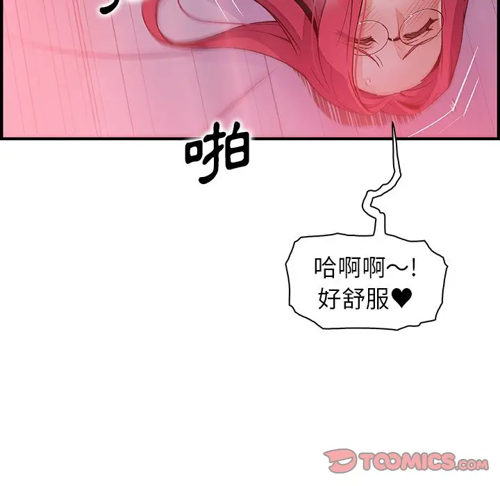 漫画《你与我的小秘密》第55话第38张图