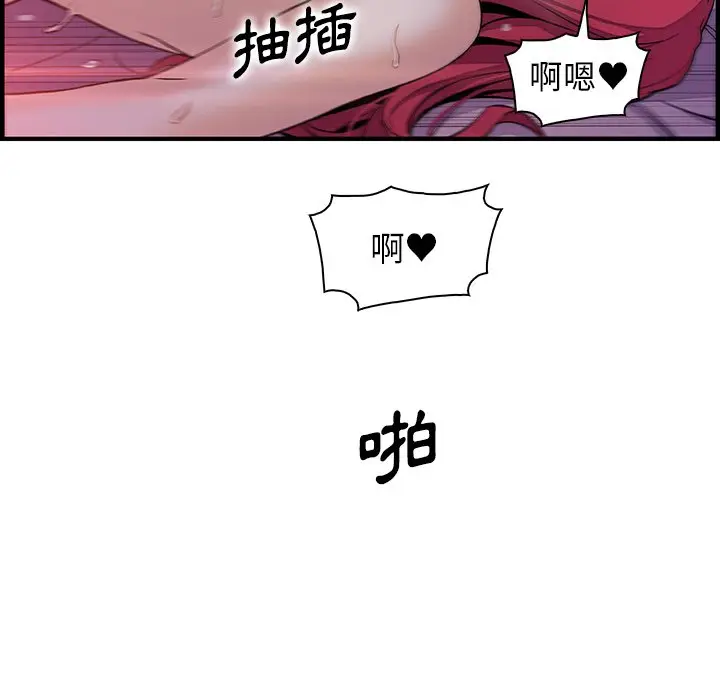 漫画《你与我的小秘密》第55话第40张图