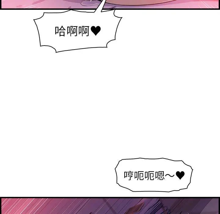漫画《你与我的小秘密》第55话第42张图