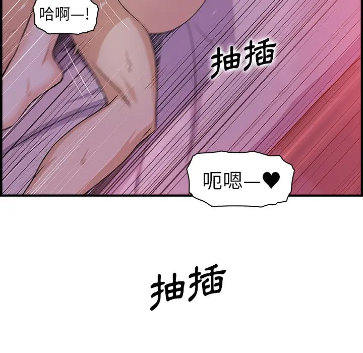 漫画《你与我的小秘密》第55话第44张图