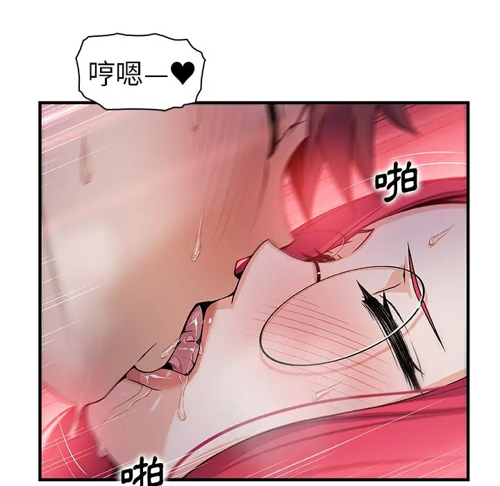 漫画《你与我的小秘密》第55话第45张图