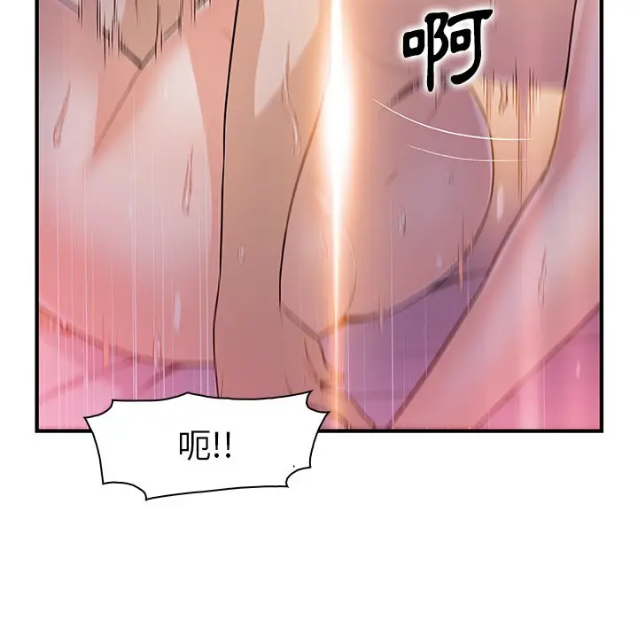 漫画《你与我的小秘密》第55话第49张图