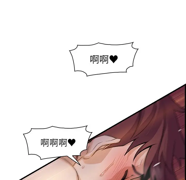 漫画《你与我的小秘密》第55话第50张图