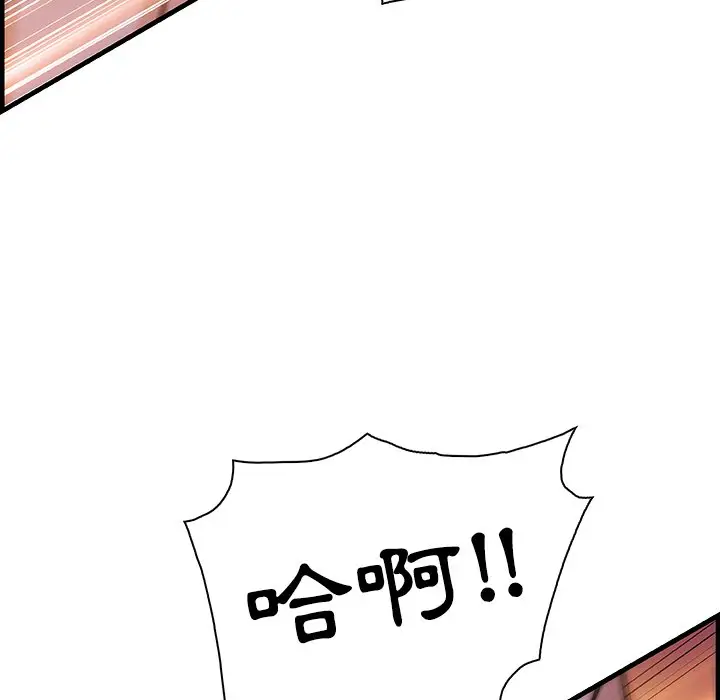 漫画《你与我的小秘密》第55话第52张图