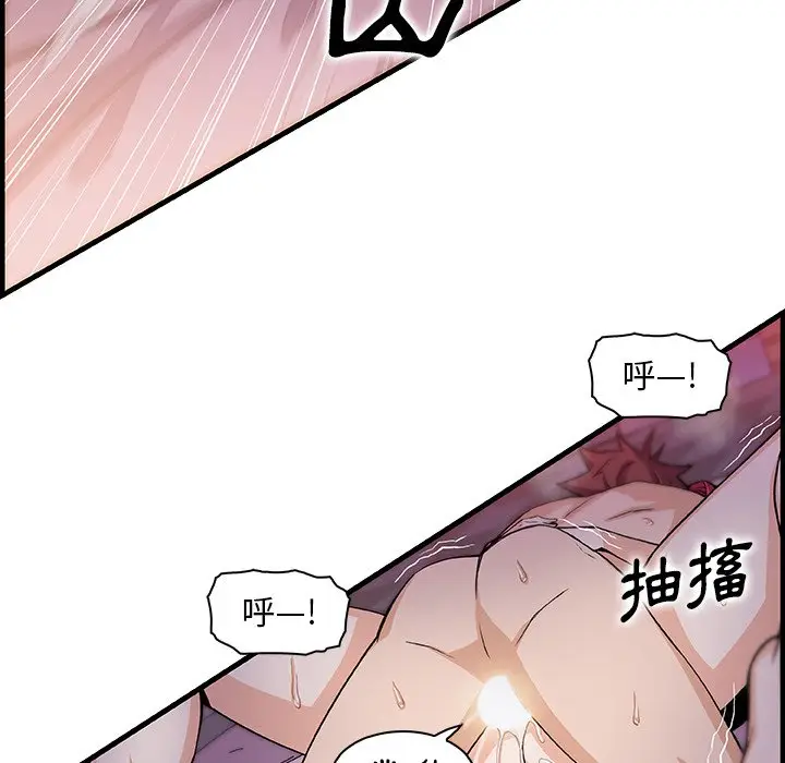 漫画《你与我的小秘密》第55话第56张图