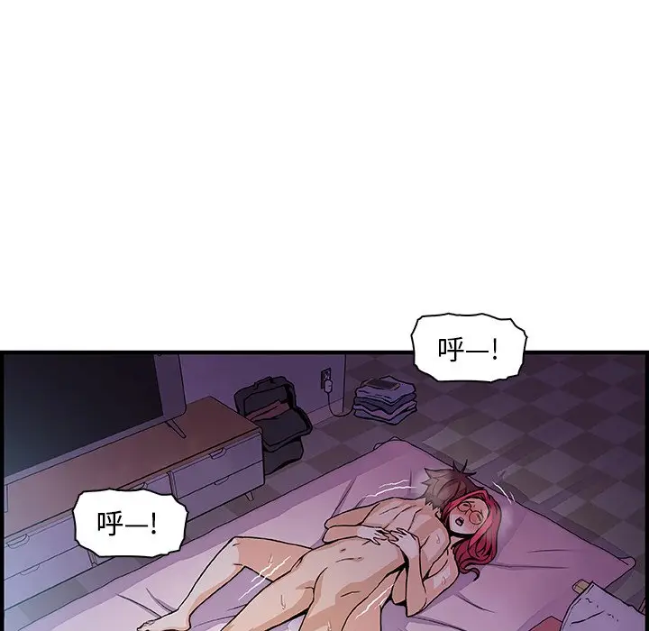 漫画《你与我的小秘密》第55话第59张图