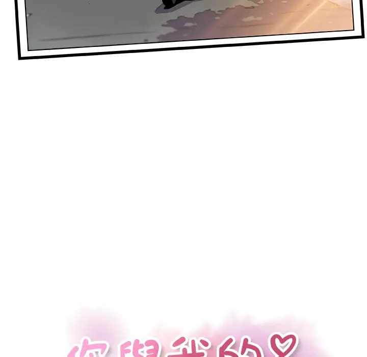 漫画《你与我的小秘密》第55话第6张图